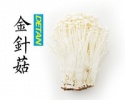 needle mushroom - product's photo