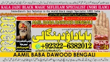 no1+ astrologer black magic specialist expert in quetta, gujranwala, m - product's photo
