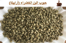 china green coffee bean--arabica - product's photo