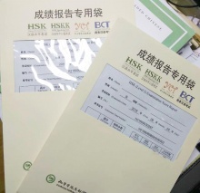 whatsapp : +31 6 87546855 buy real hsk levels 1,2, 3 &4 certification  - product's photo