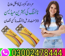 ever long tablets in pakistan - 03002478444 - product's photo