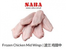 frozen chicken mid wings - product's photo