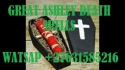 .in springs {{{+27631585216}}} ashley instant death spell caster / rev - product's photo