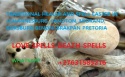 in-kwamhlanga +27631585216 ∭۝ஐℰ ...௸•௵a certified traditional healer/s - product's photo