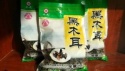 dried back fungus  - product's photo