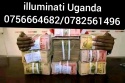 how to join illuminati uganda 0782561496/0756664682 - product's photo