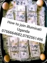 how to join illuminati uganda 0782561496/0756664682 - product's photo