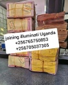 real illuminati agent in kampala uganda call 0765750853,0705037305 - product's photo