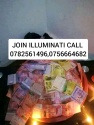 real illuminati agent in kampala call+256782561496,0756664682 - product's photo