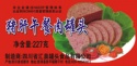 canned food products,ready to eat meal,pet food,canned meat,canned lunch pork liver - product's photo