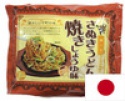 kamaboko udon noodle - product's photo