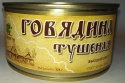 canned beef stew 325g - product's photo