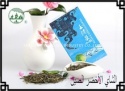 wholesale chinese matcha tea,organic matcha tea,japanese matcha tea - product's photo