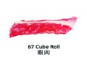 cube roll- halala frozen boneless buffalo meat - product's photo