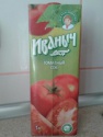 natural tomato juice - product's photo