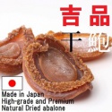 high-grade and high quality dried abalone for professional made in jap - product's photo