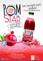 100% pomegranate juice 5lt - product's photo